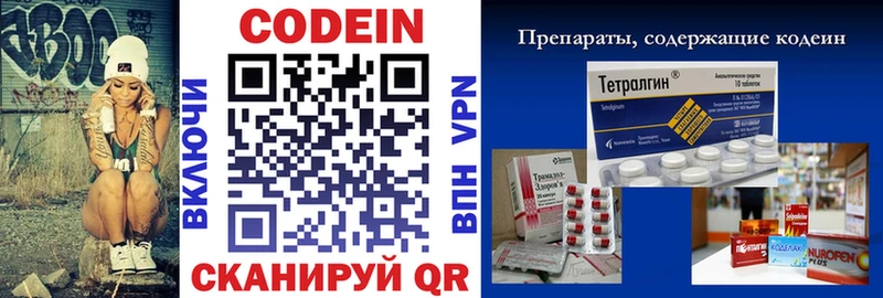 Кодеиновый сироп Lean напиток Lean (лин)  Мариинск 