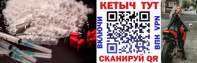 Кетамин VHQ  Мариинск 