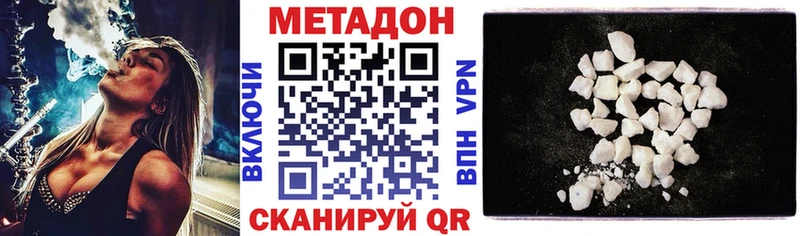 Метадон VHQ  мега ONION  Мариинск 