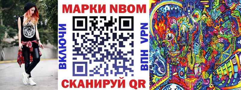 Марки N-bome 1500мкг  hydra ССЫЛКА  Мариинск 